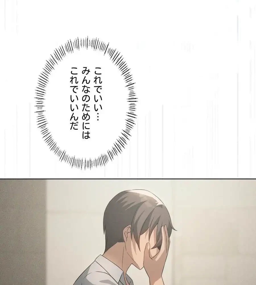 性長無限大！俺のレベルアップ計画 第66話 - 120