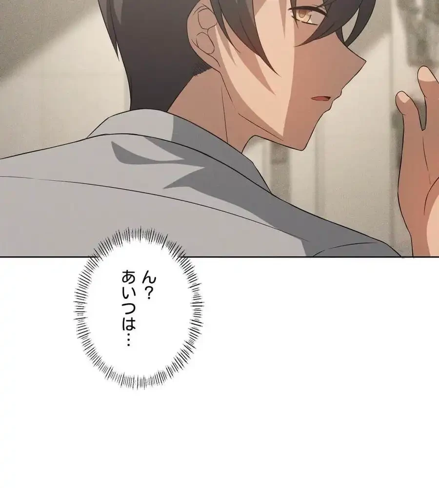 性長無限大！俺のレベルアップ計画 第66話 - 123