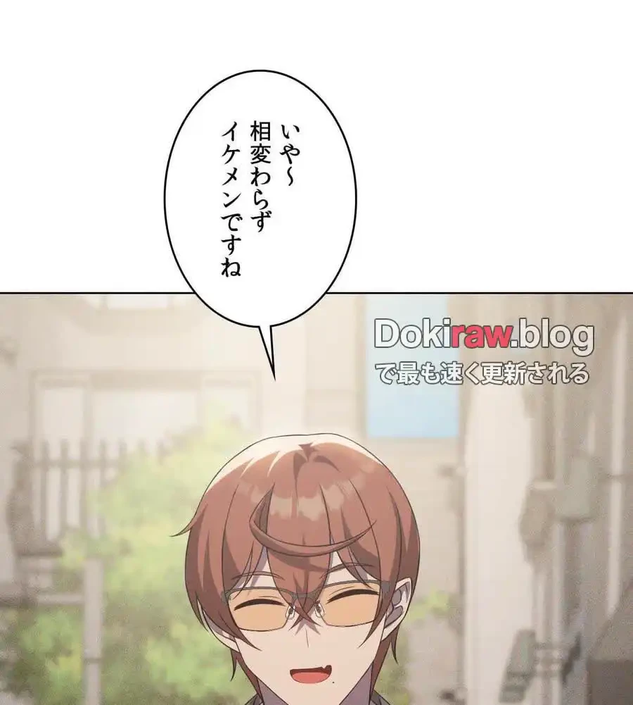 性長無限大！俺のレベルアップ計画 第66話 - 124
