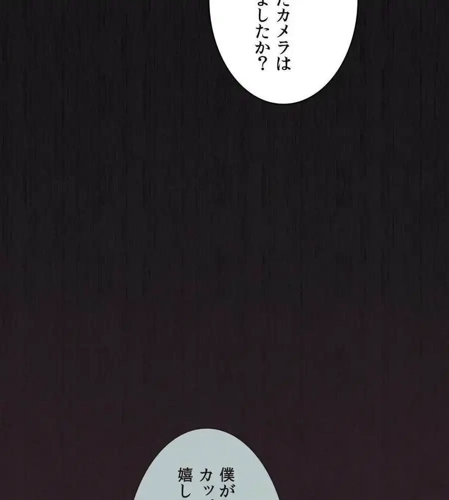 性長無限大！俺のレベルアップ計画 第66話 - 126