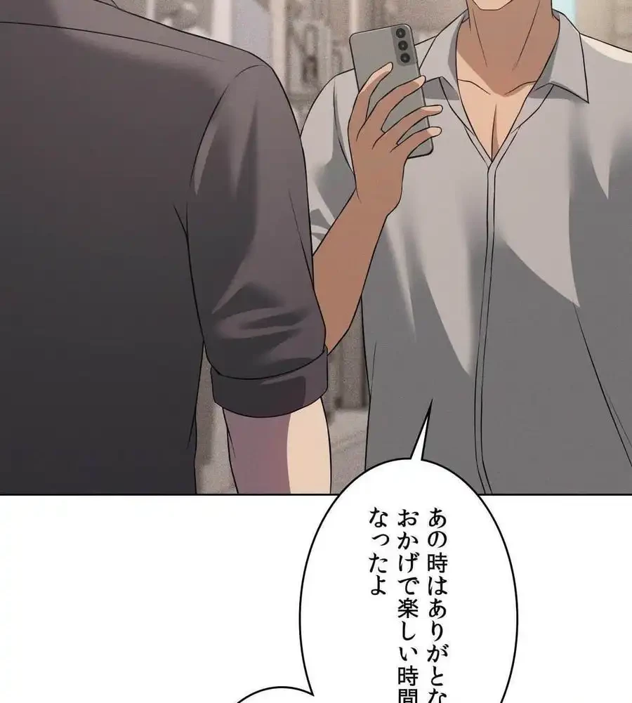 性長無限大！俺のレベルアップ計画 第66話 - 132
