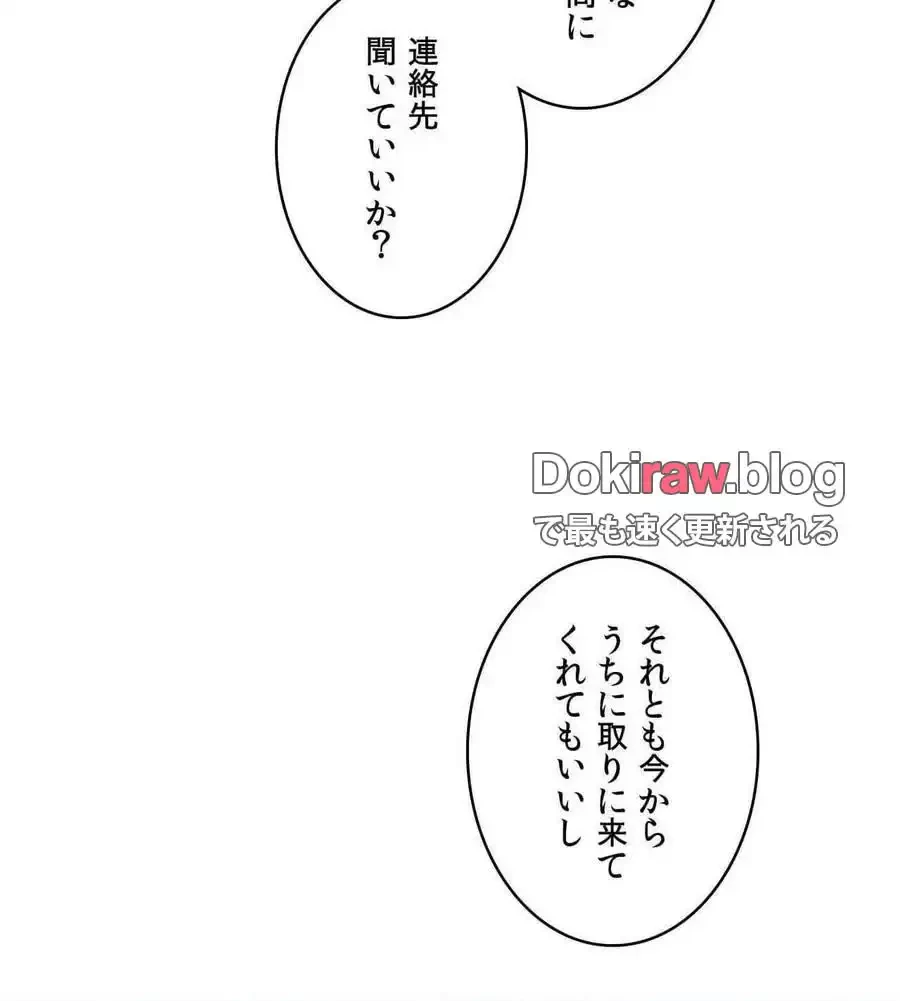 性長無限大！俺のレベルアップ計画 第66話 - 133