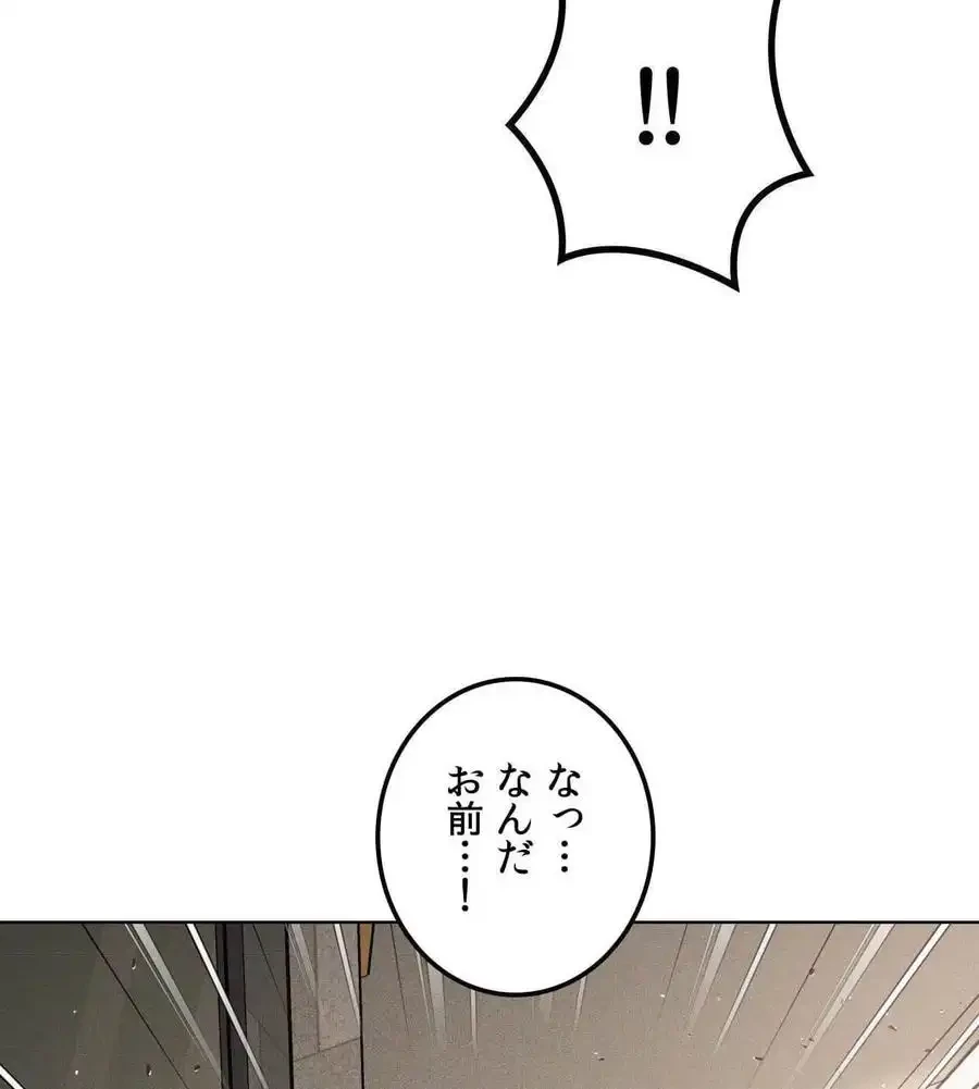 性長無限大！俺のレベルアップ計画 第66話 - 137