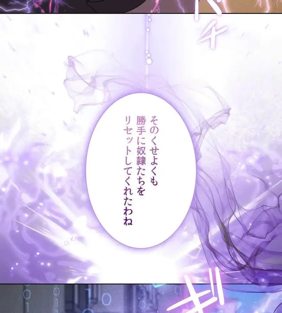 性長無限大！俺のレベルアップ計画 第66話 - 141