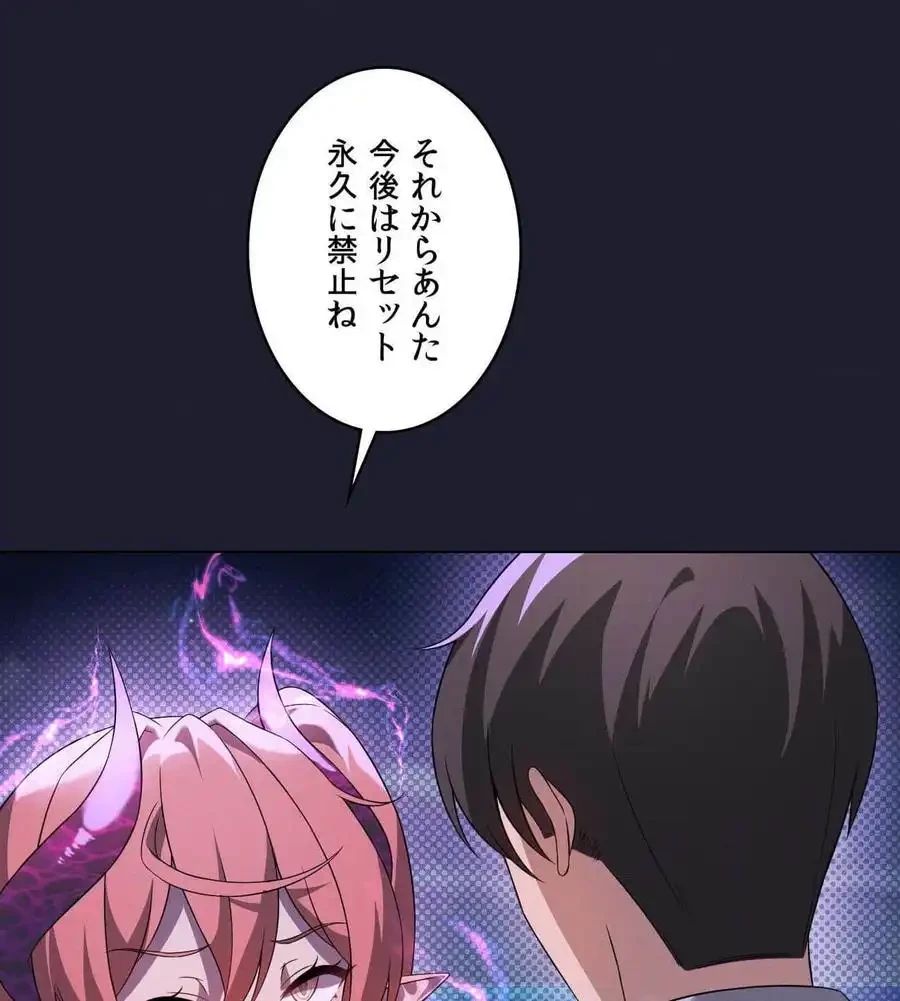 性長無限大！俺のレベルアップ計画 第66話 - 149