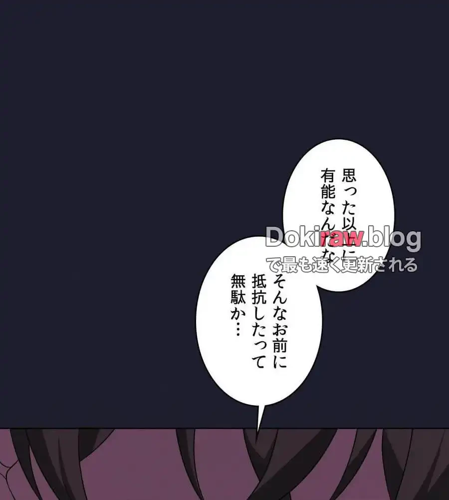 性長無限大！俺のレベルアップ計画 第66話 - 151