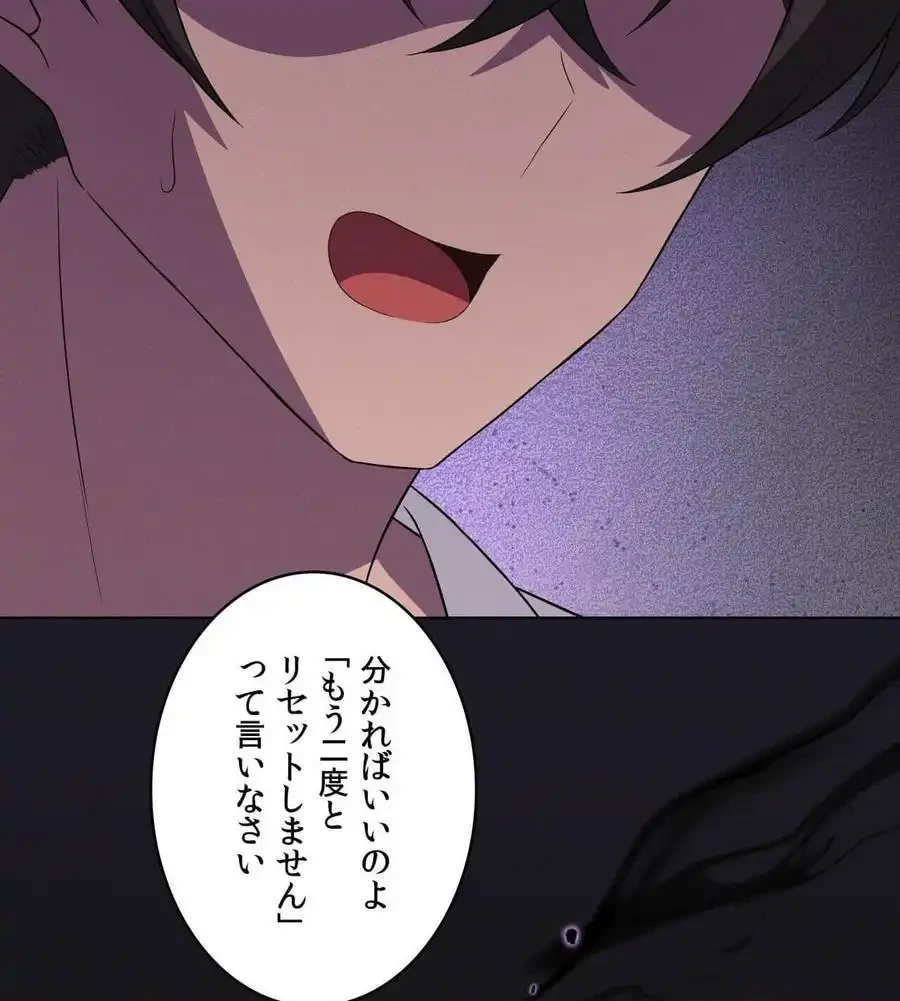 性長無限大！俺のレベルアップ計画 第66話 - 152