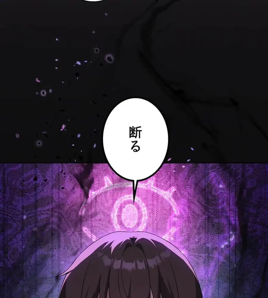 性長無限大！俺のレベルアップ計画 第66話 - 153