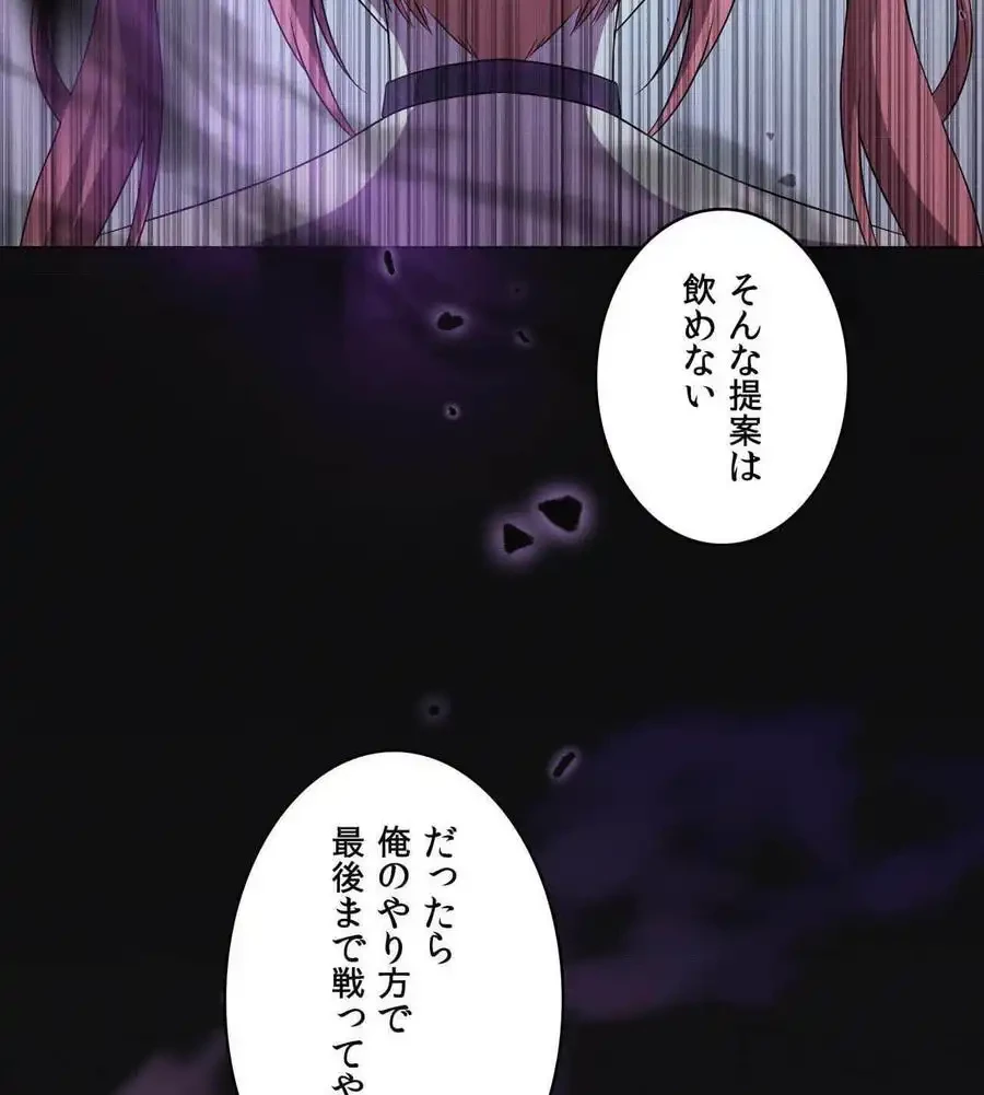 性長無限大！俺のレベルアップ計画 第66話 - 155