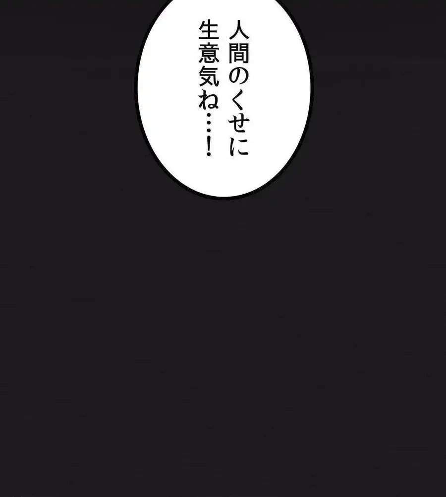 性長無限大！俺のレベルアップ計画 第66話 - 161