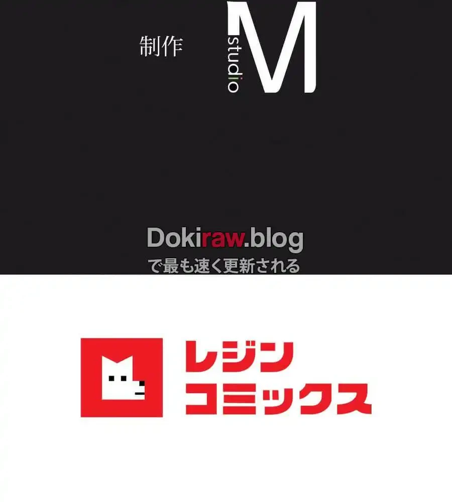 性長無限大！俺のレベルアップ計画 第66話 - 163