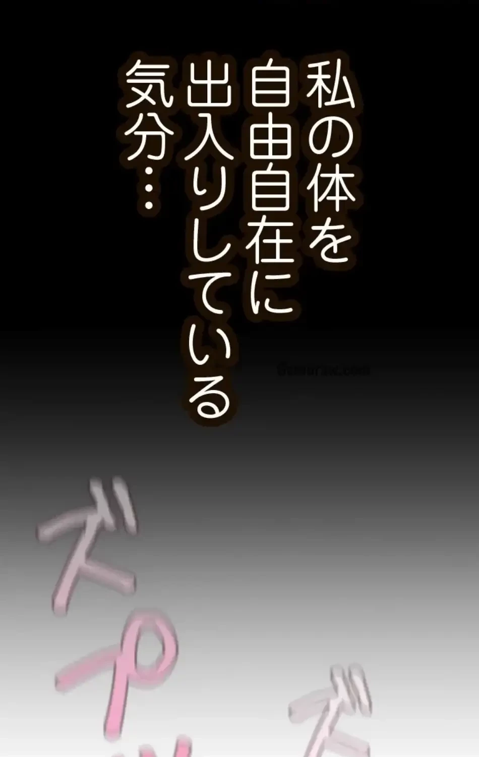 すばらしき新世界 第324話 - 29