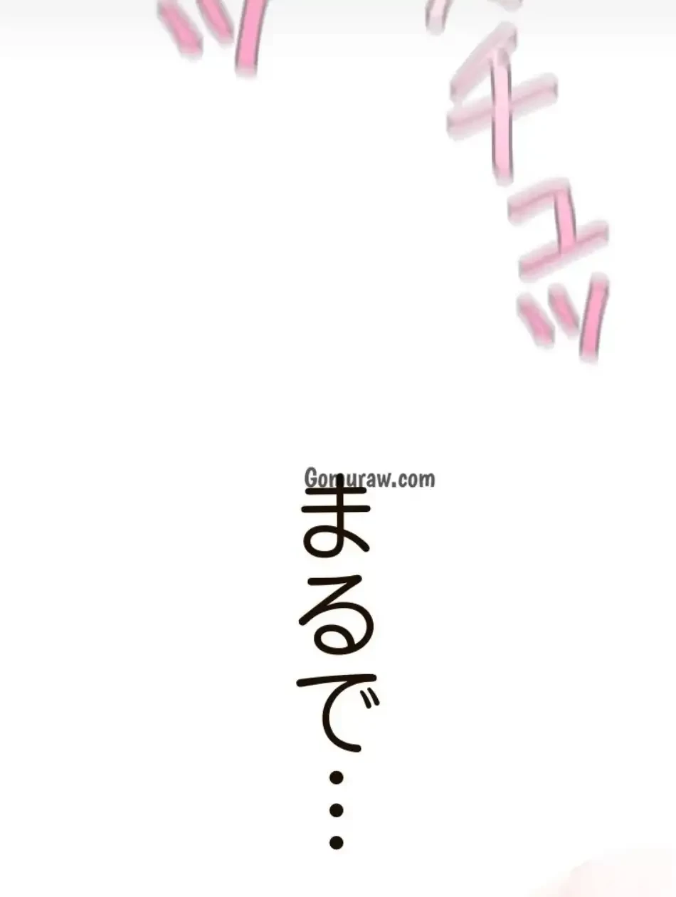 すばらしき新世界 第324話 - 30