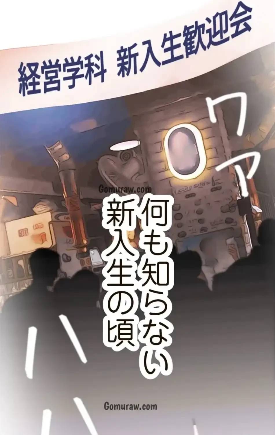 すばらしき新世界 第324話 - 31