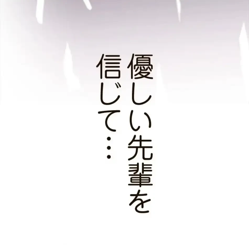 すばらしき新世界 第324話 - 32