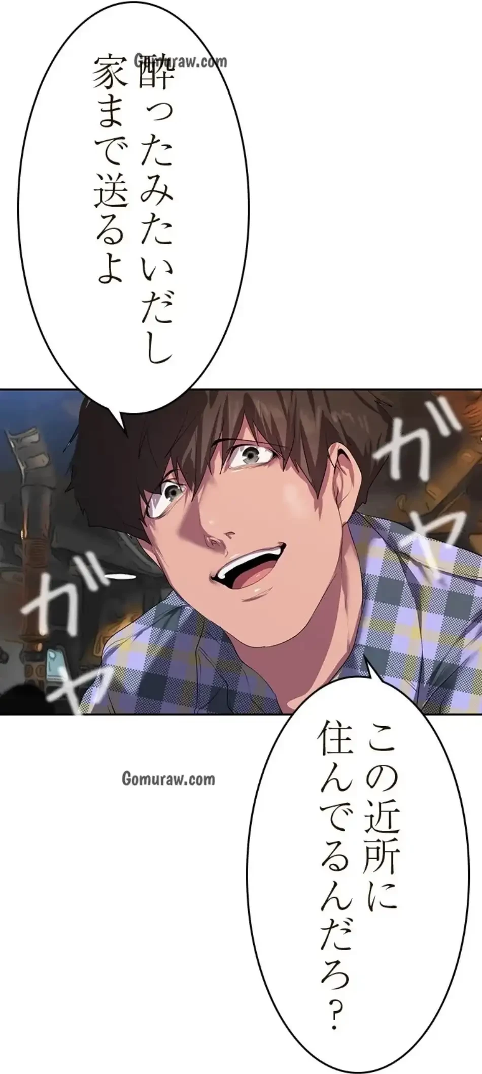 すばらしき新世界 第324話 - 33