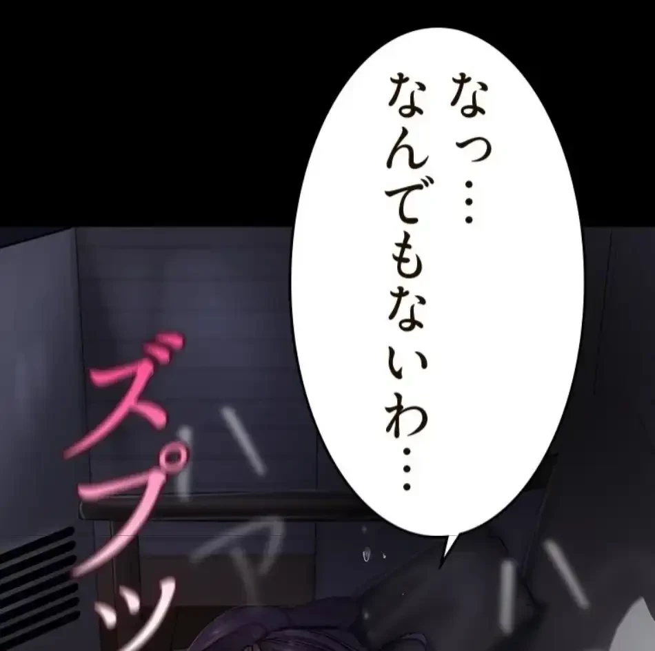 すばらしき新世界 第324話 - 42