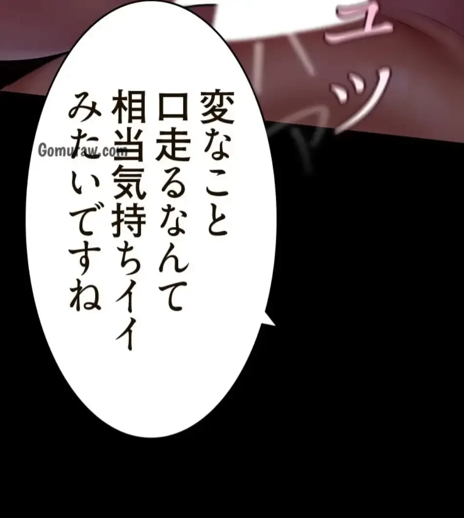 すばらしき新世界 第324話 - 44