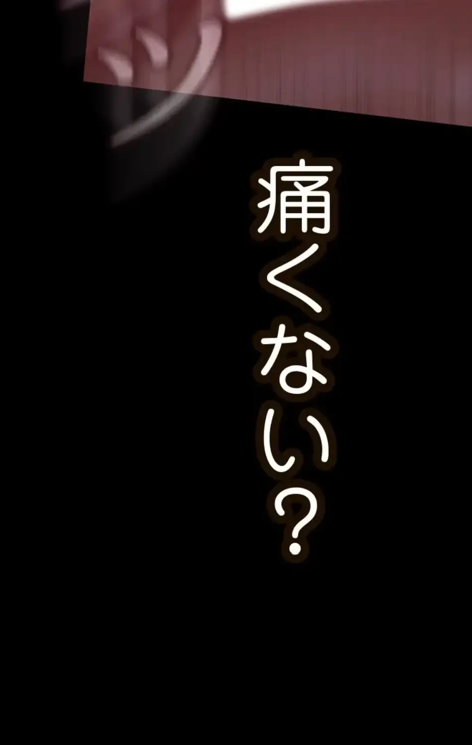 すばらしき新世界 第324話 - 50