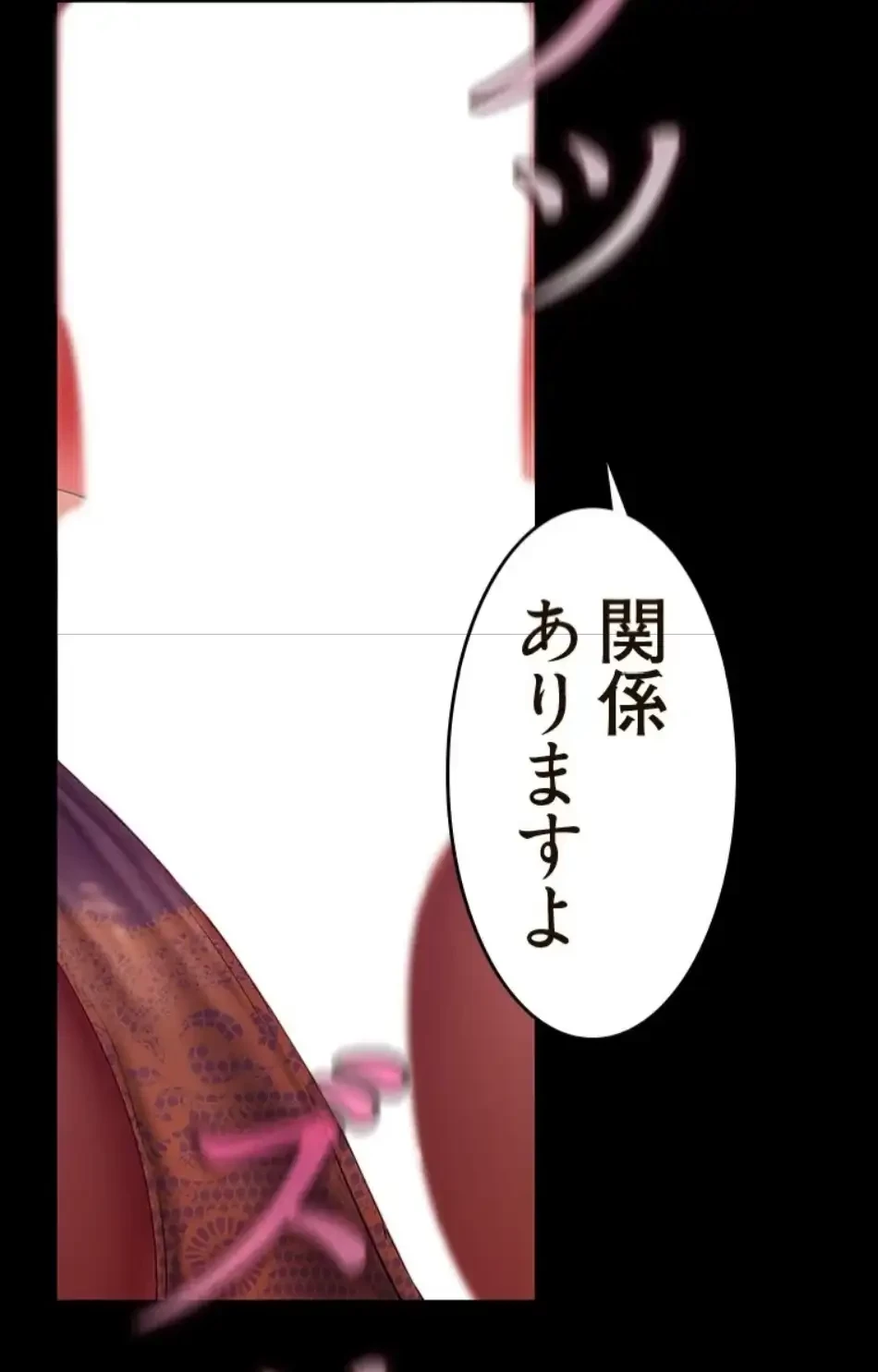 すばらしき新世界 第324話 - 55