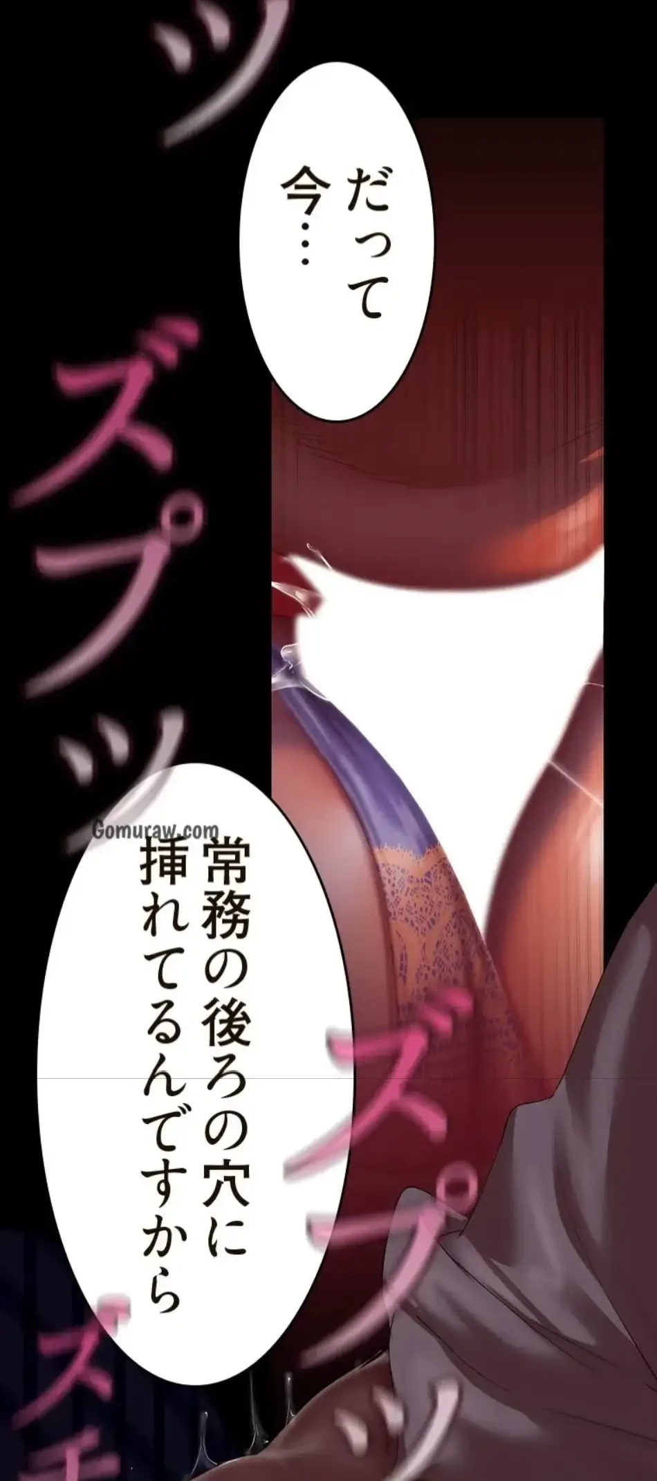 すばらしき新世界 第324話 - 56