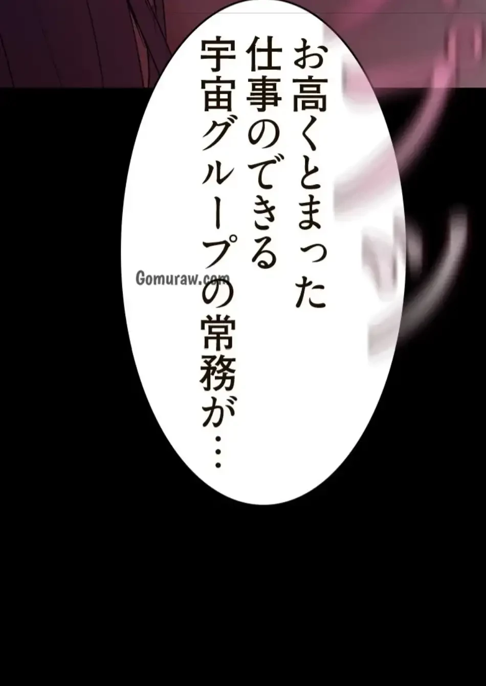 すばらしき新世界 第324話 - 59