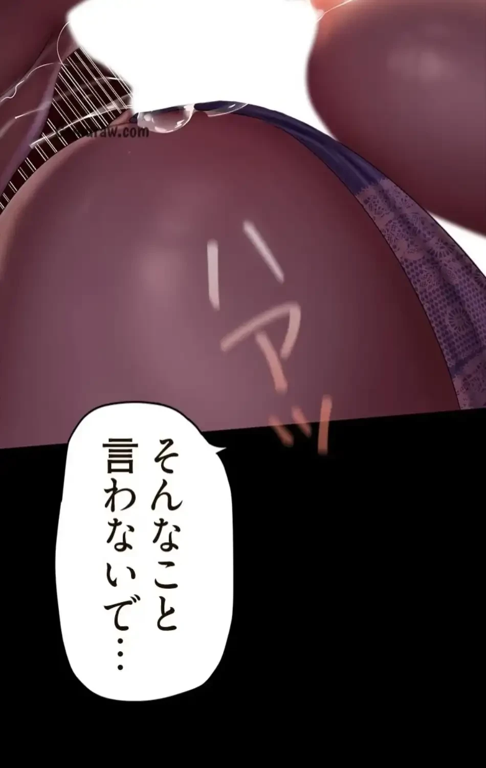 すばらしき新世界 第324話 - 62