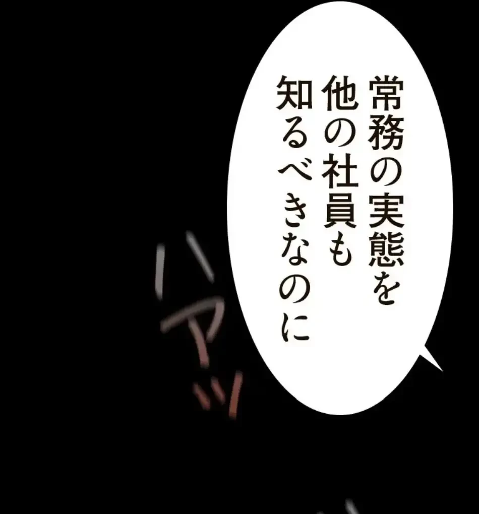 すばらしき新世界 第324話 - 64