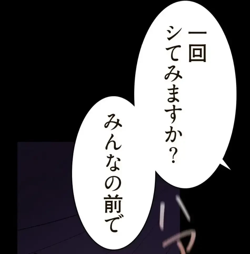 すばらしき新世界 第324話 - 66