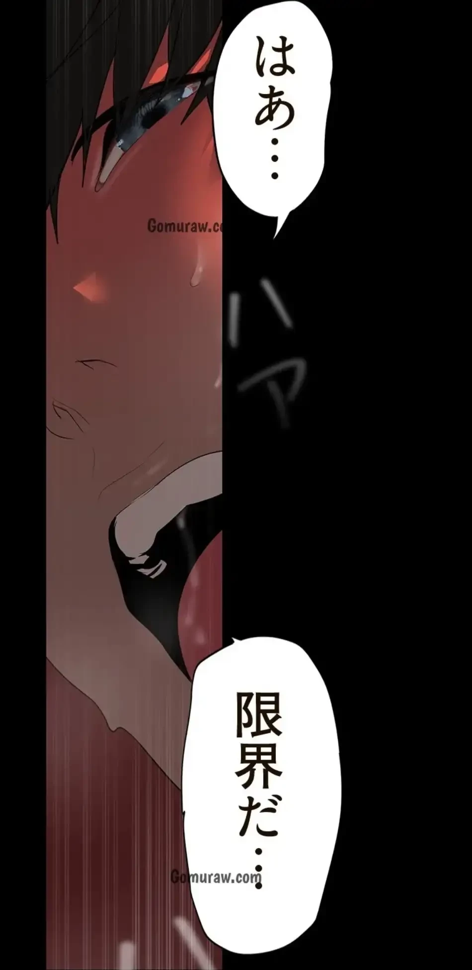 すばらしき新世界 第324話 - 75