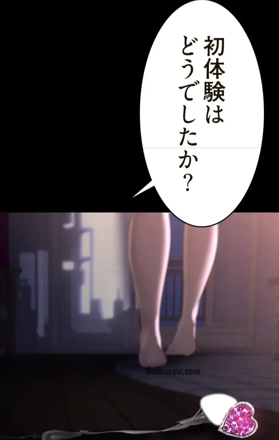 すばらしき新世界 第324話 - 88