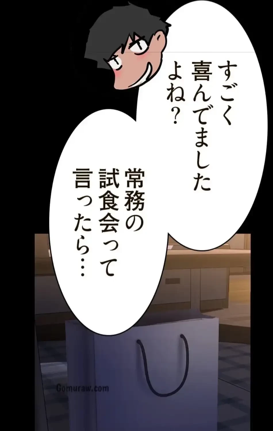 すばらしき新世界 第324話 - 90