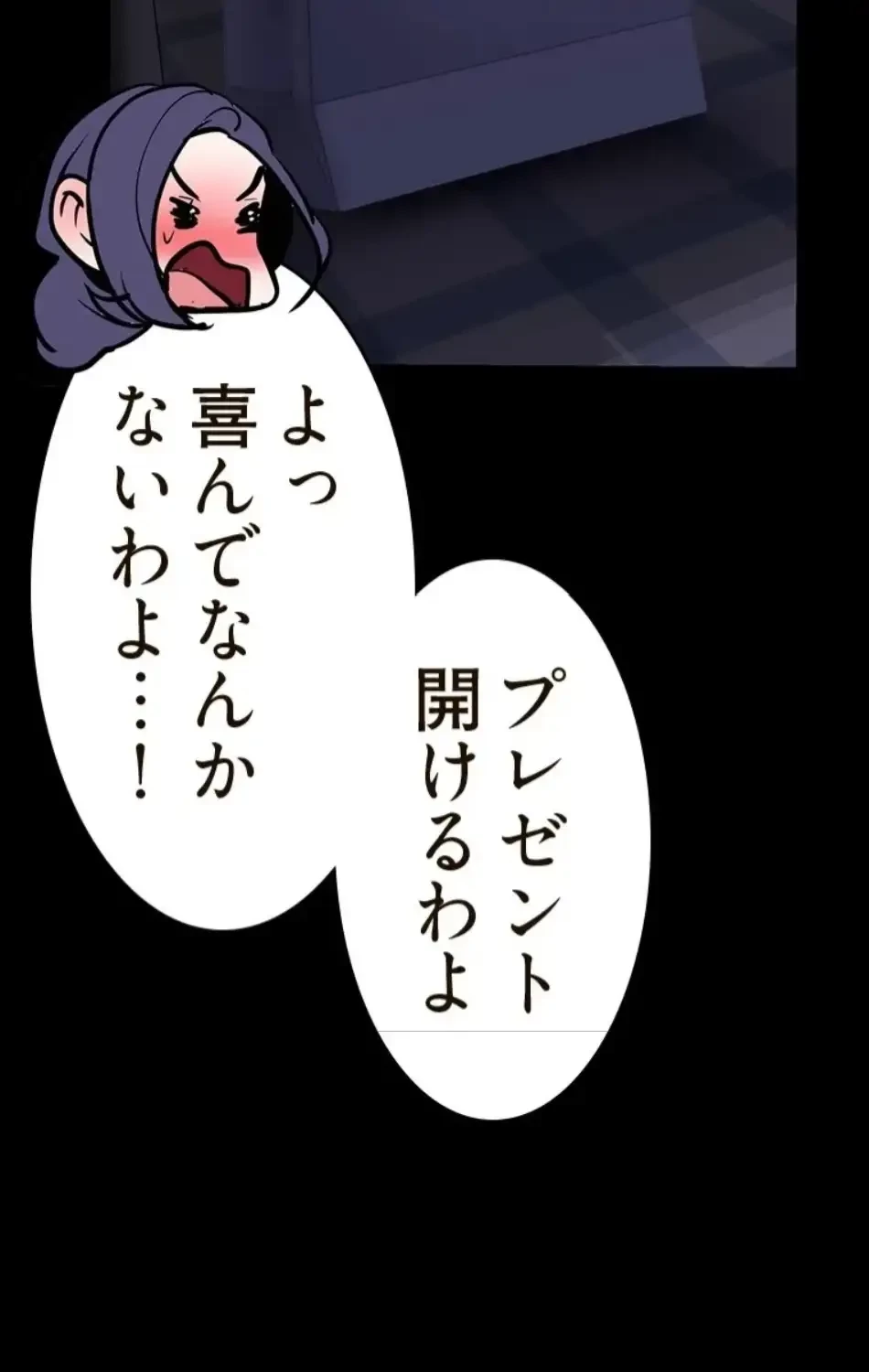 すばらしき新世界 第324話 - 91