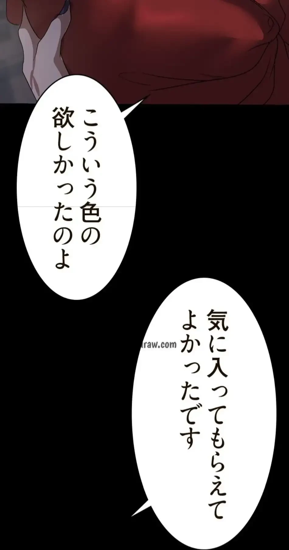 すばらしき新世界 第324話 - 93