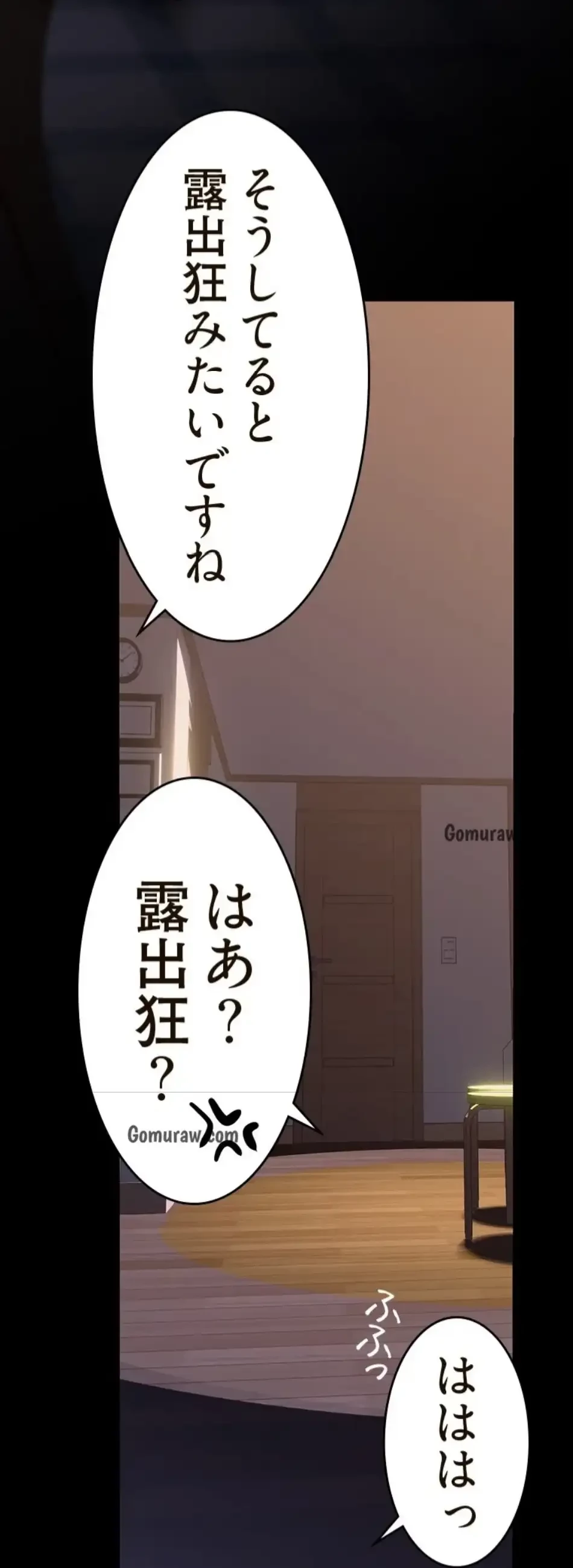 すばらしき新世界 第324話 - 96