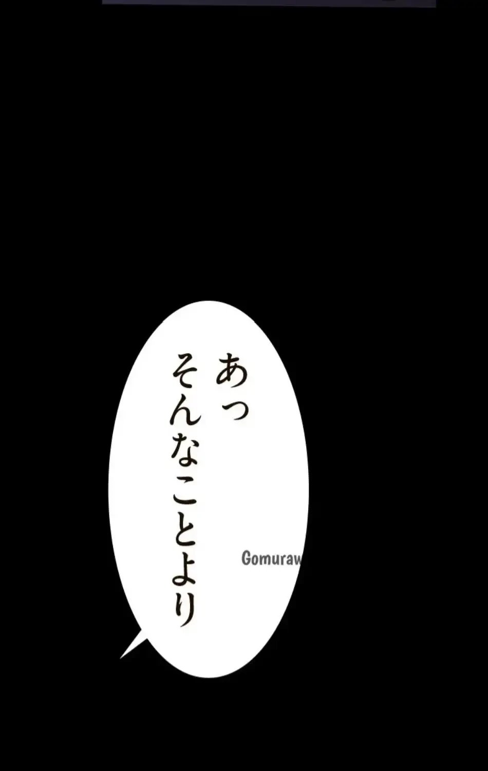 すばらしき新世界 第324話 - 97