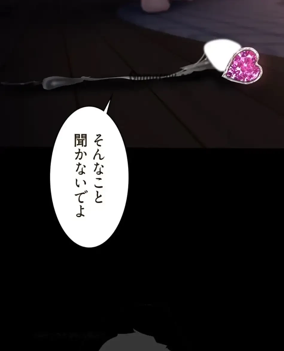 すばらしき新世界 第325話 - 2