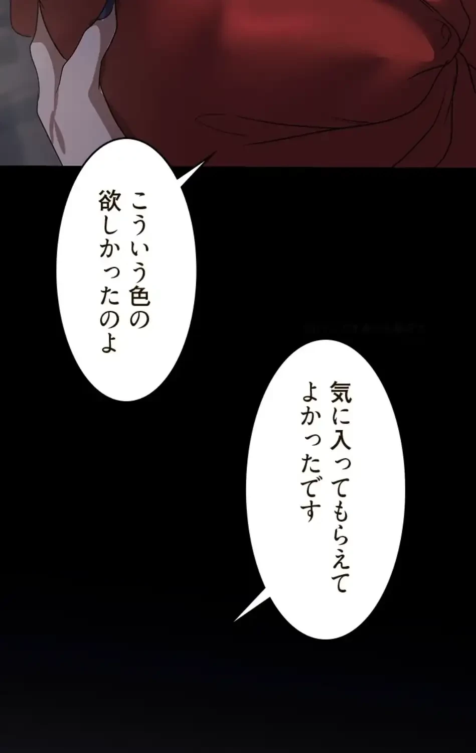 すばらしき新世界 第325話 - 6