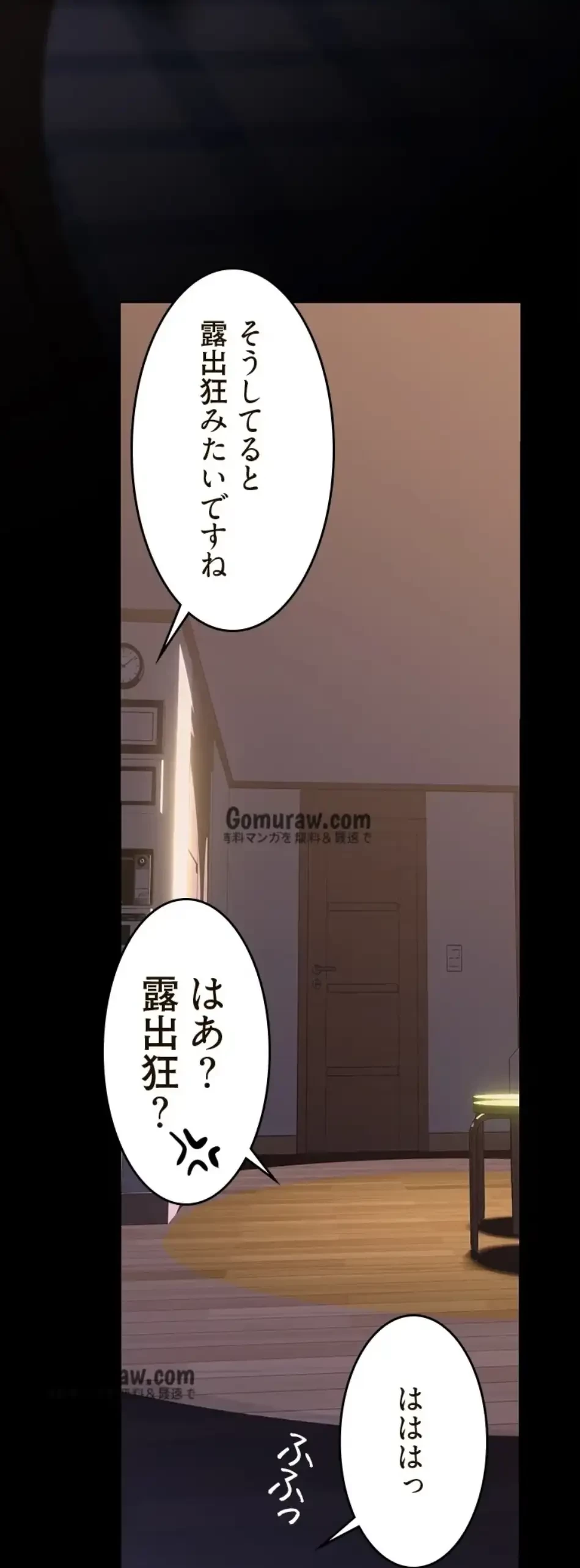 すばらしき新世界 第325話 - 9