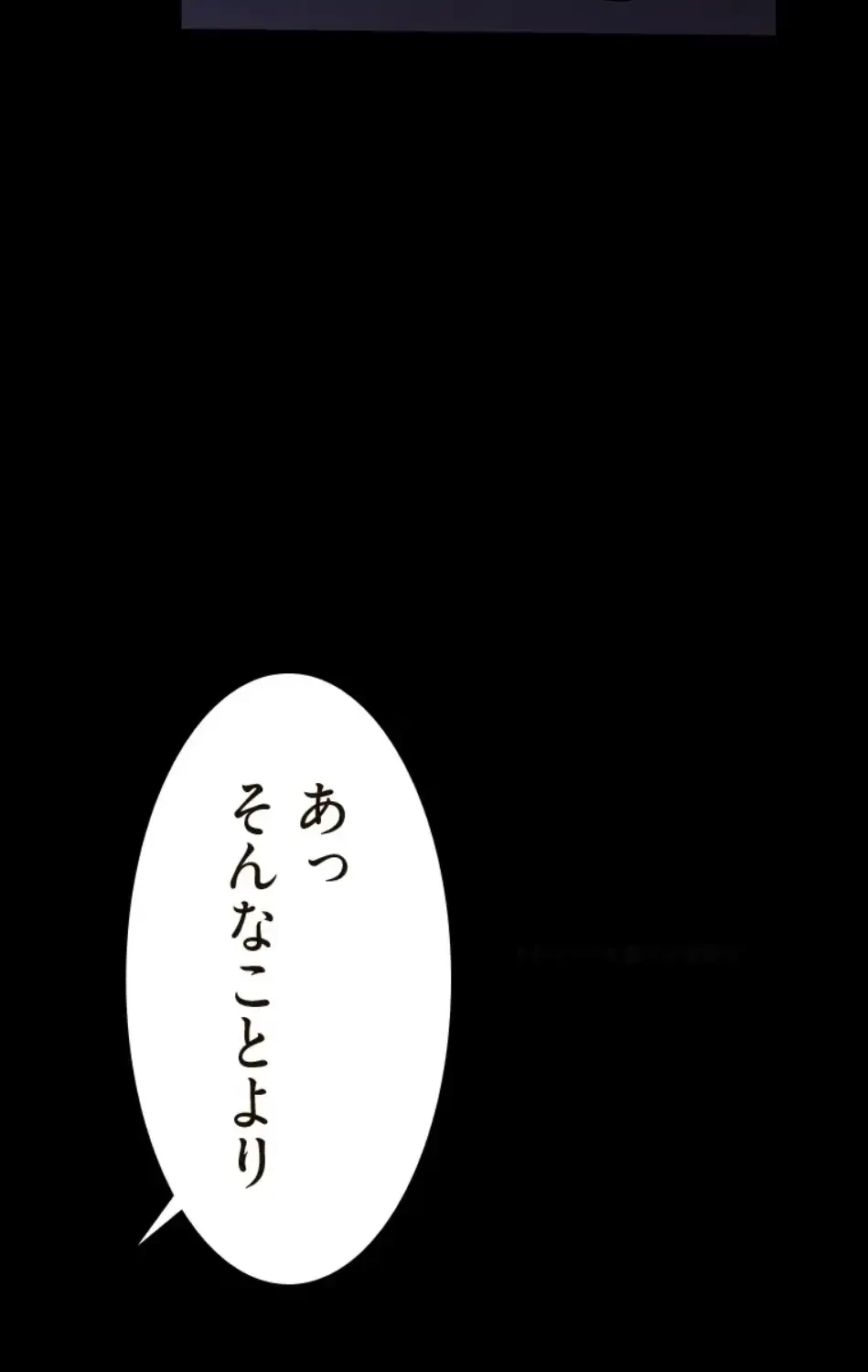 すばらしき新世界 第325話 - 10
