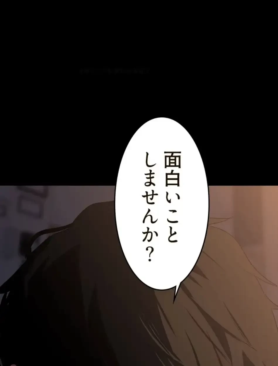 すばらしき新世界 第325話 - 11