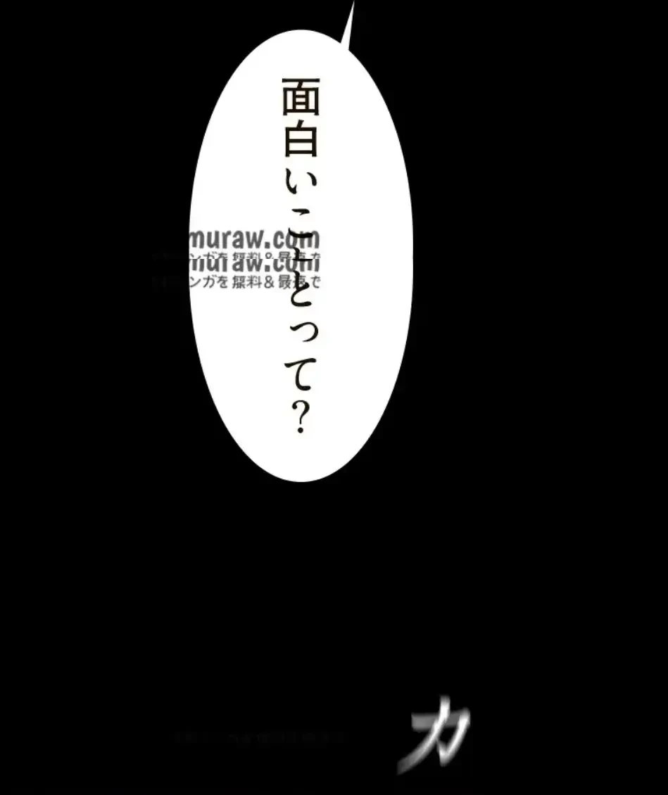 すばらしき新世界 第325話 - 14