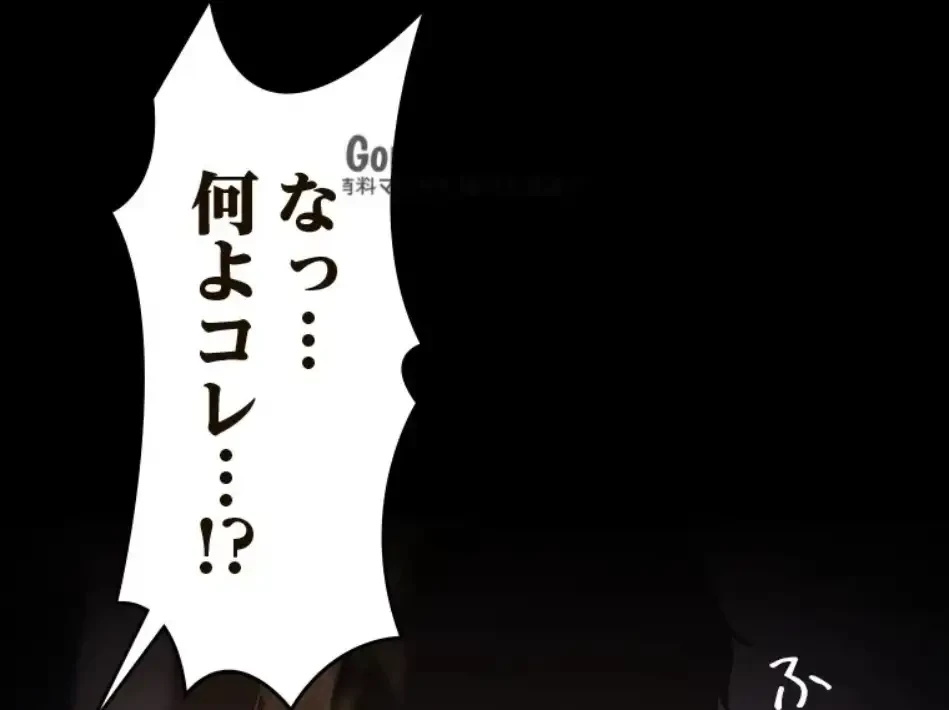 すばらしき新世界 第325話 - 16