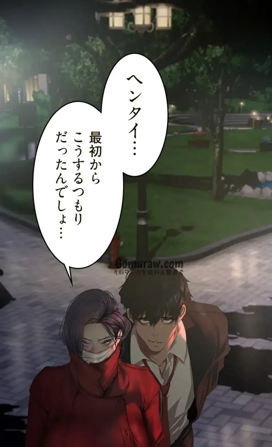 すばらしき新世界 第325話 - 37