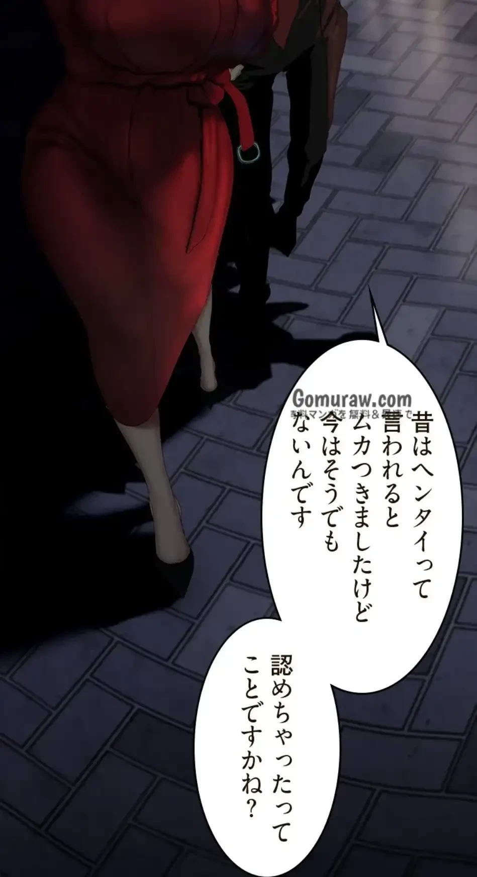 すばらしき新世界 第325話 - 38