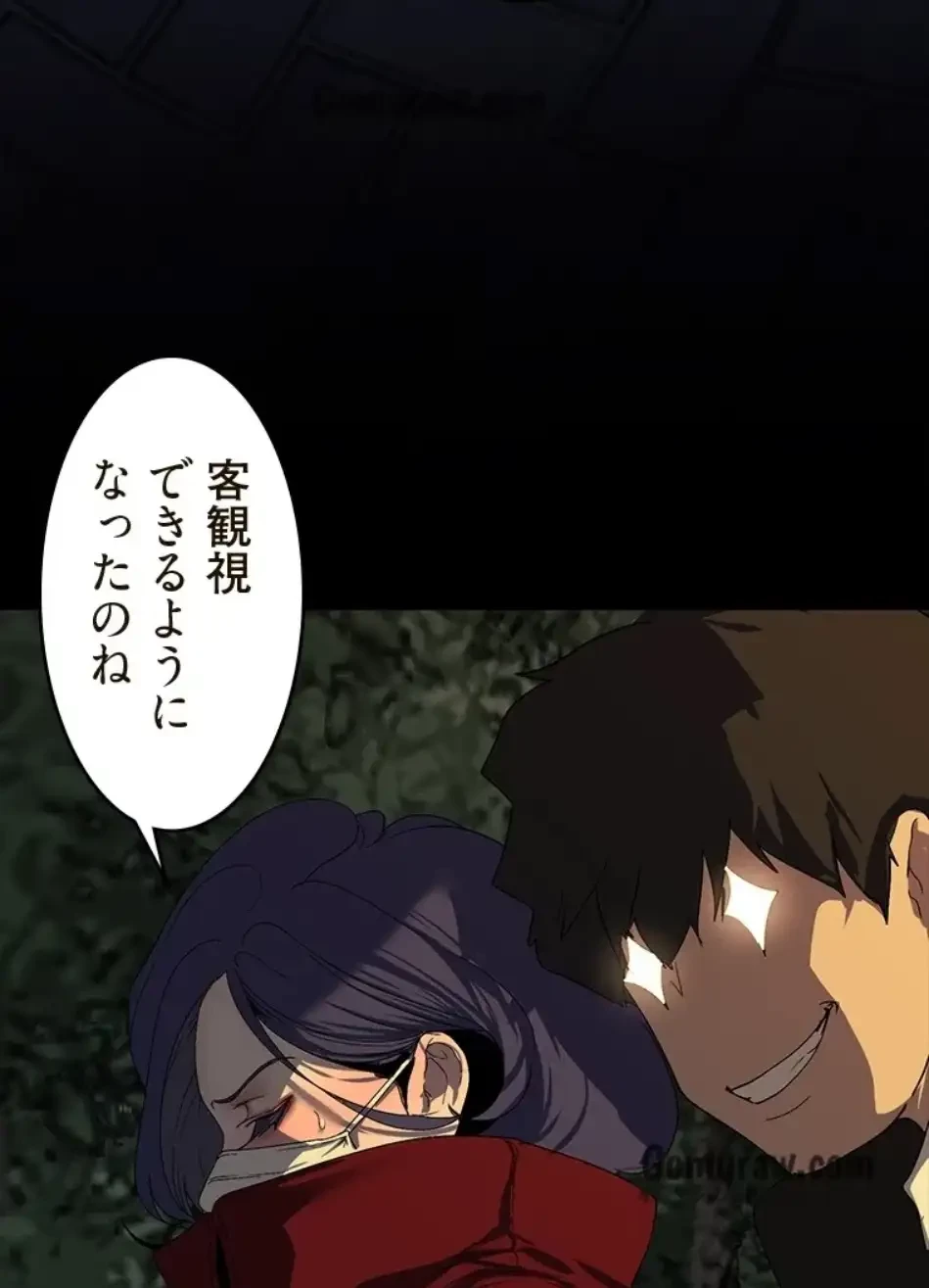 すばらしき新世界 第325話 - 39