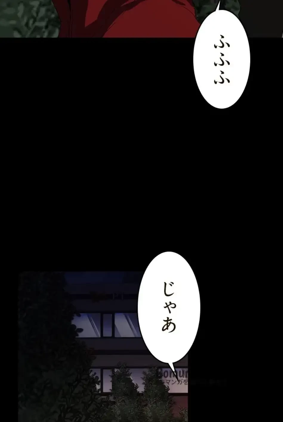 すばらしき新世界 第325話 - 40