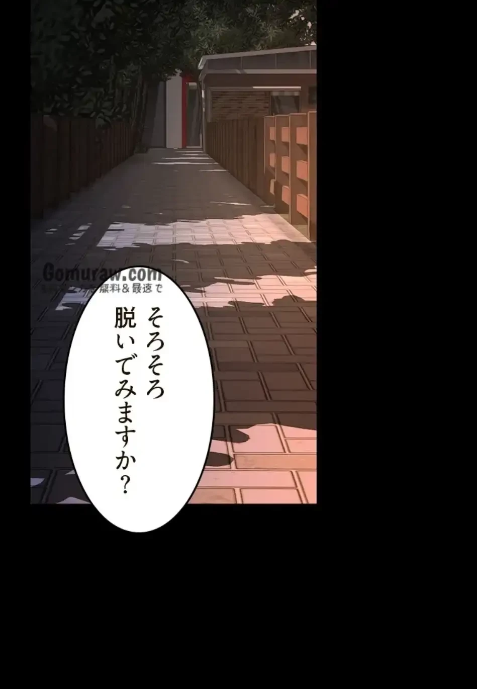 すばらしき新世界 第325話 - 41