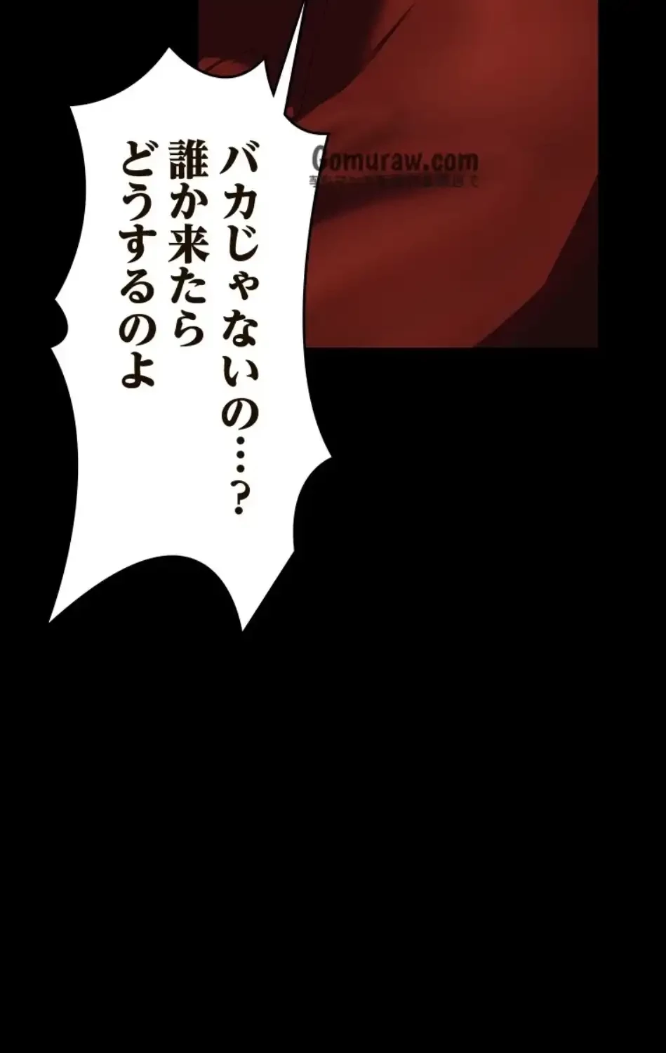 すばらしき新世界 第325話 - 43