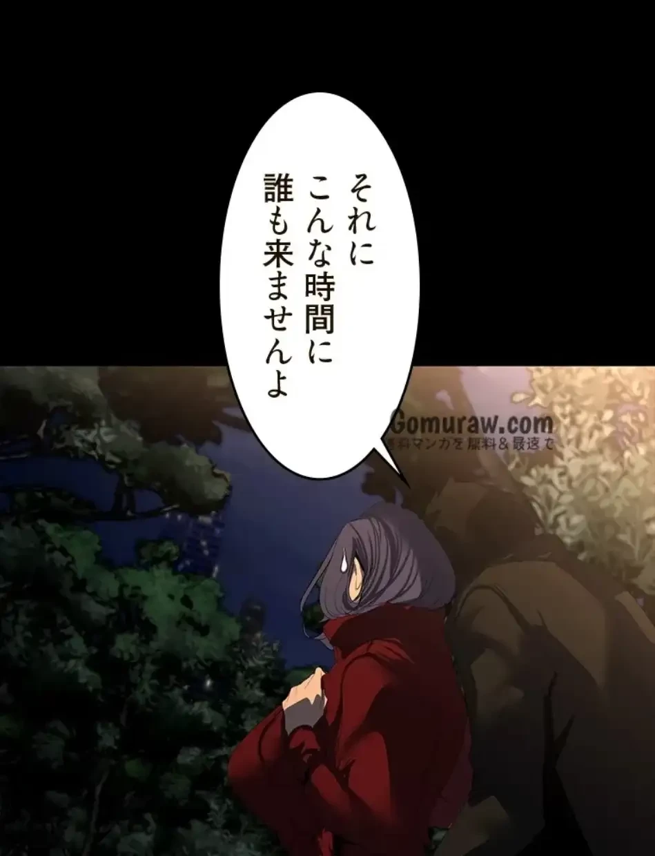 すばらしき新世界 第325話 - 48